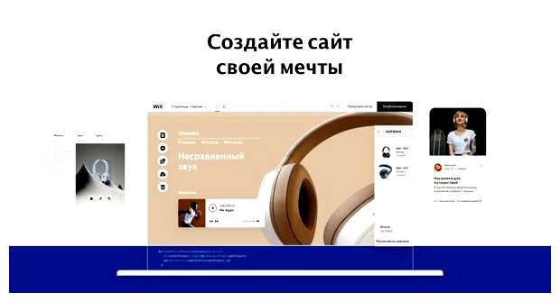 Где можно создать сайт бесплатно