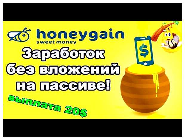 Где можно заработать на пассиве
