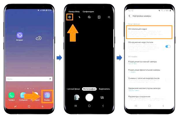 Где находится оптимизация в телефоне