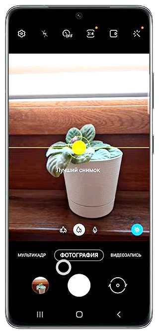 Где находится оптимизация в телефоне