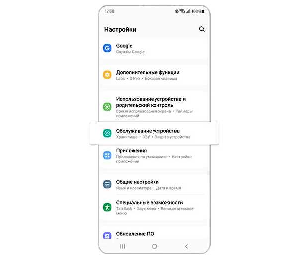 Где находится оптимизация в телефоне