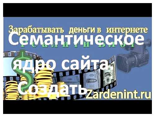 Где собирать семантическое ядро