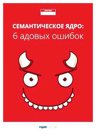 Где собирать семантическое ядро