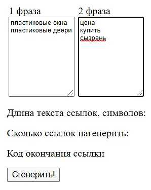 Где собрать семантическое ядро