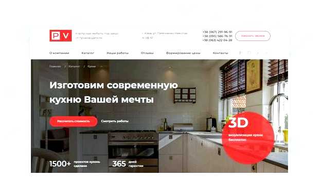 Где создать одностраничный сайт