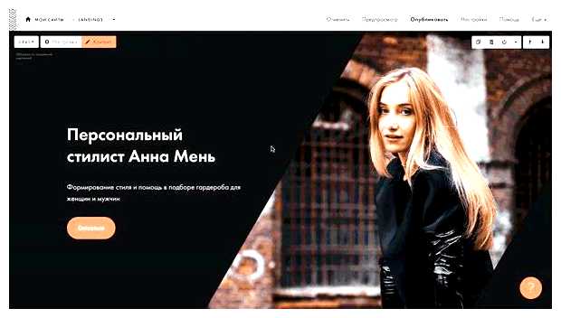 Где создать одностраничный сайт