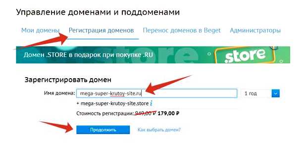 Где создать сайт в 2023