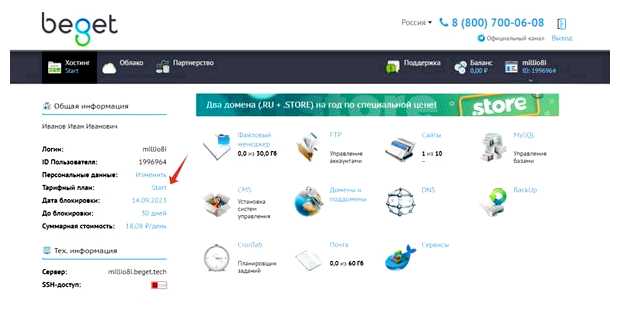 Где создать сайт в 2023