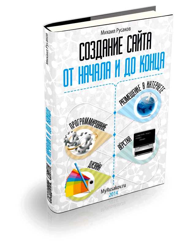 Где создать свой сайт бесплатно самому
