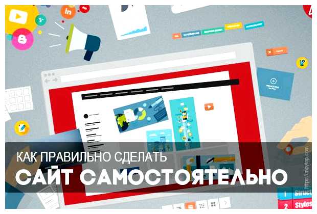 Где создать свой сайт бесплатно самому