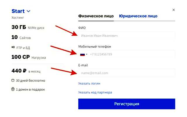 Где создать свой сайт бесплатно самому