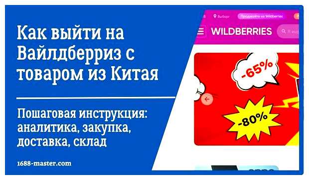 Как быстро найти товар на Вайлдберриз