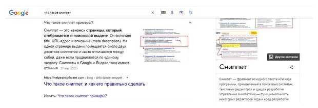 Как быть в топе в гугле