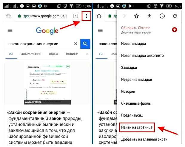 Как искать ключевые слова по сайту
