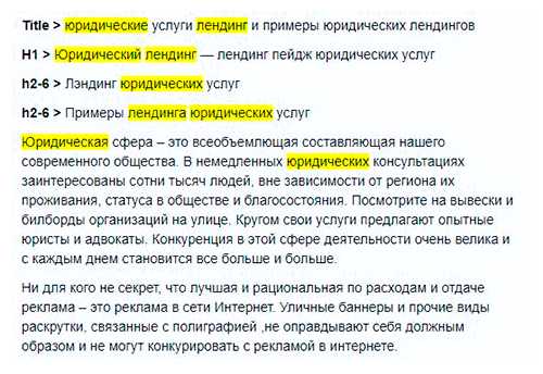 Как искать ключевые слова по сайту