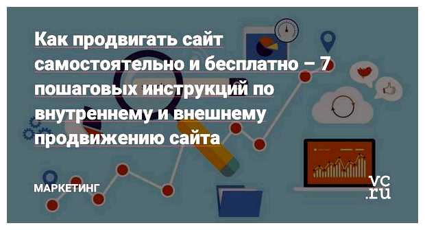 Как можно продвигать сайт