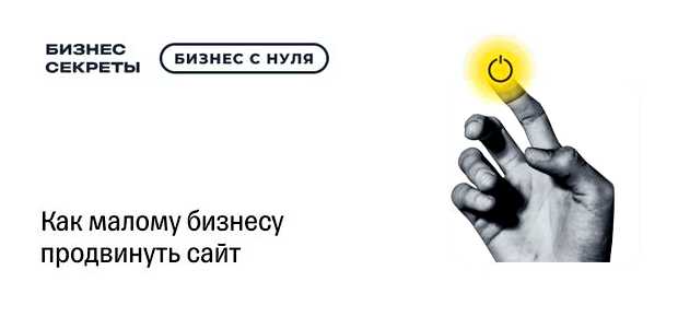 Как можно продвигать сайт