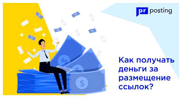 Как можно заработать на SEO