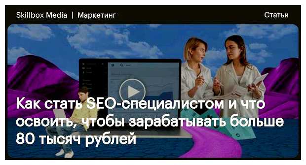 Как начать работать с SEO