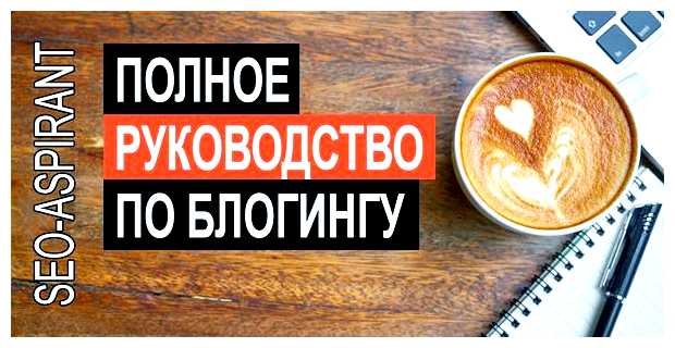 Как начать зарабатывать на SEO