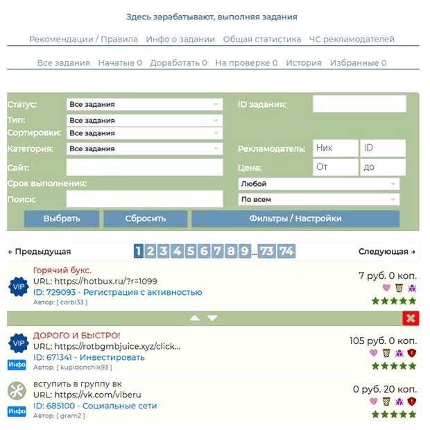 Как начать зарабатывать на SEO