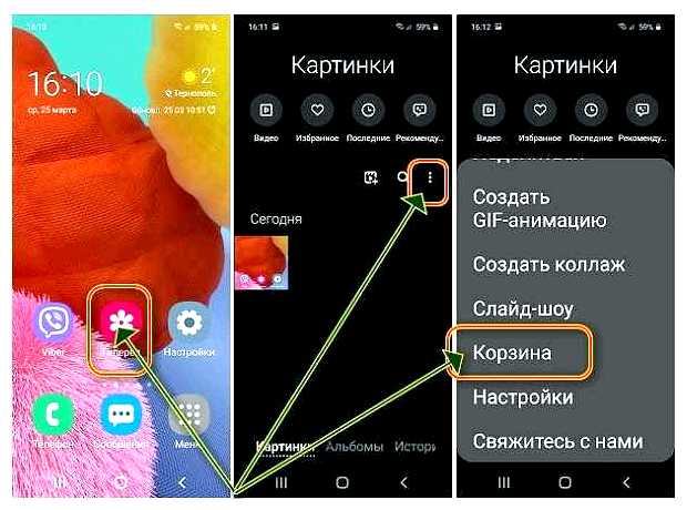 Как найти оптимизацию в телефоне