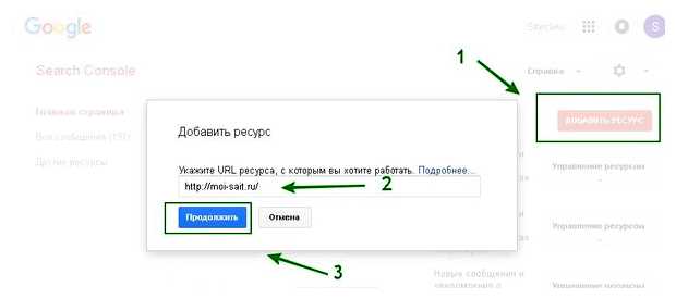 Как настроить отображение сайта в гугл
