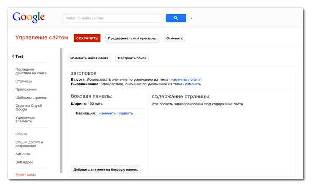 Как настроить отображение сайта в гугл