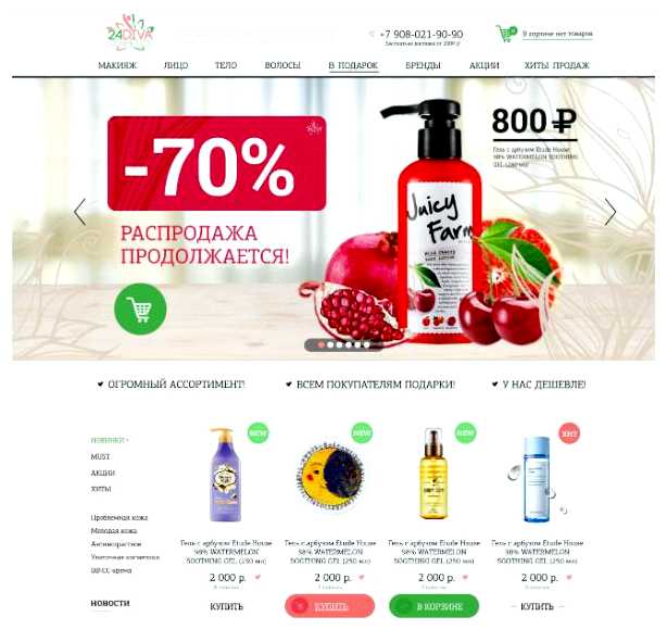 Как называется многостраничный сайт