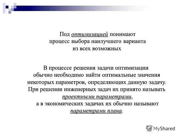 Как называют методы оптимизации первого порядка