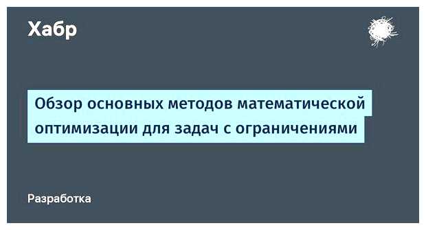 Как называют методы оптимизации первого порядка