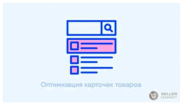 Как оптимизировать контент для СЕО.1