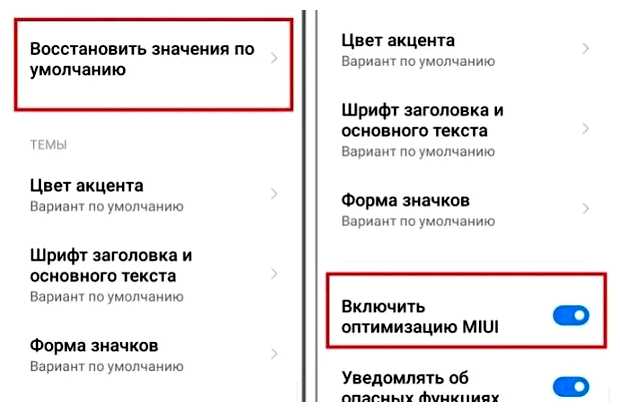 Как отключить оптимизацию приложений