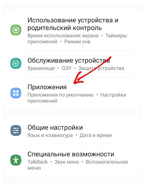 Как отключить оптимизацию приложений