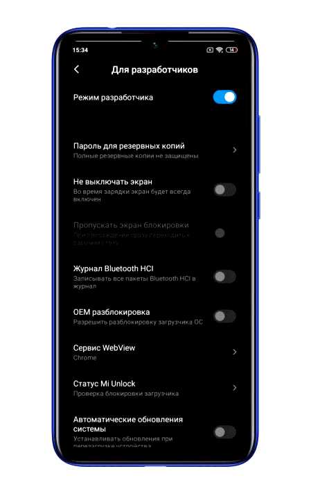 Как отключить оптимизацию приложений