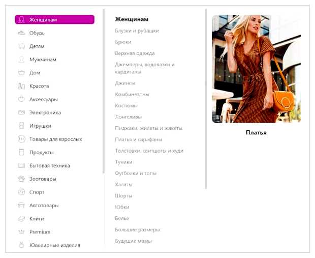 Как открыть магазин на Вайлдберриз 2023