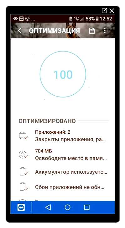 Как почистить и оптимизировать телефон
