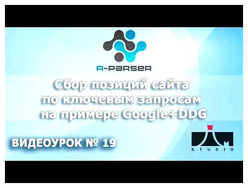 Как поднять позиции сайта в поиске