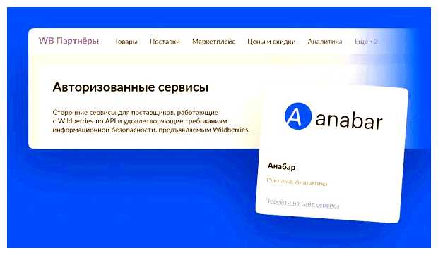 Как пользователи ищут товары на Wildberries