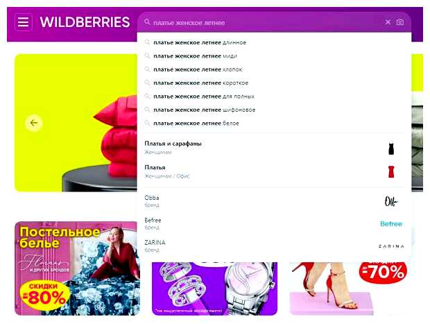 Как попасть в ключевые запросы на Вайлдберриз