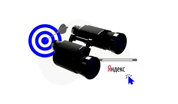Как попасть в топ Яндекса