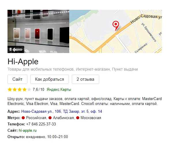 Как попасть в топ выдачи