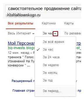 Как посмотреть статистику поиска в Гугле