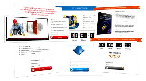 Как правильно называется одностраничный сайт