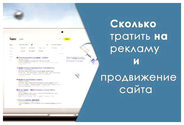 Как продвигать и рекламировать сайт