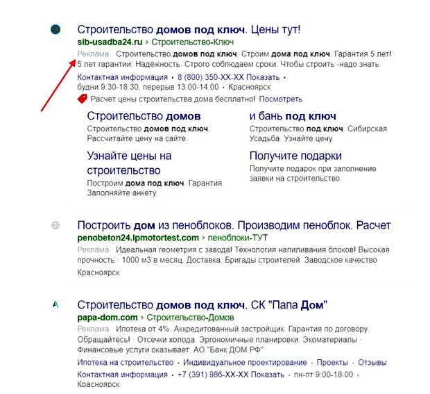 Как продвигать свой сайт в Яндексе