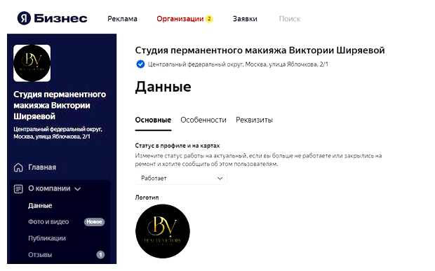 Как продвигать свой сайт в Яндексе