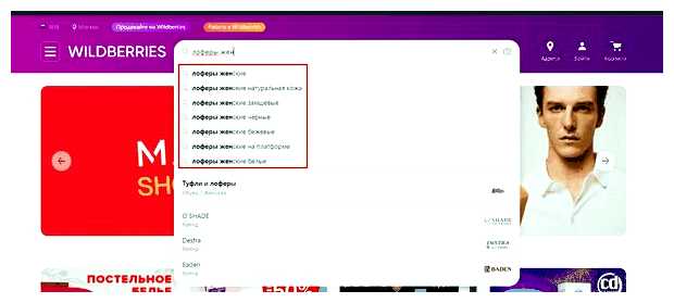 Как работают ключевые слова на Вайлдберриз