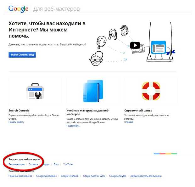 Как разместить свой сайт в гугле