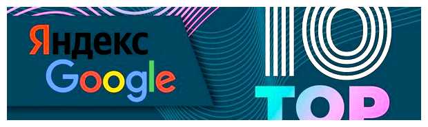 Как сайт попадает в поисковую систему